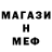 Метадон кристалл REVOLUTION Game