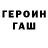 ГЕРОИН гречка Djeriik Boom