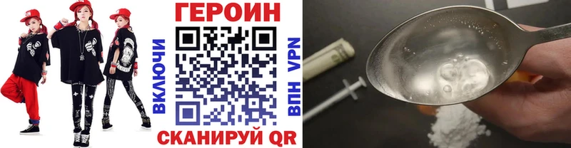 ГЕРОИН гречка Саки