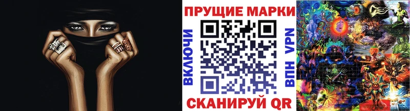 Марки 25I-NBOMe 1,8мг  Саки 